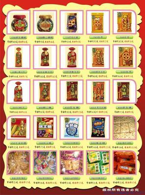 【供應(yīng)3斤裝徐福記喜慶糖東莞】價格,廠家,圖片,糖果,徐福記食品-