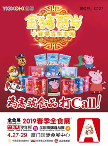 投票 2019年休閑食品高端趨勢 30家企業誰將獨占鰲頭