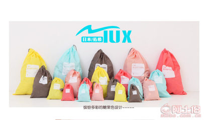 【寧偉廠家直銷可定制LOGO優(yōu)質(zhì)束口袋套裝收納整理幸運袋防水旅行四件套BY008大號】義烏市寧偉箱包廠 - 產(chǎn)品庫