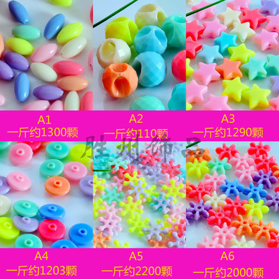 亞克力大孔圓珠散珠糖果色珠子1斤