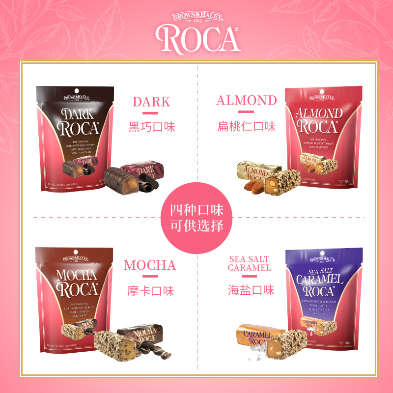 roca樂家扁桃仁巧克力糖果 美國進口零食 結婚喜糖批發多口味198g