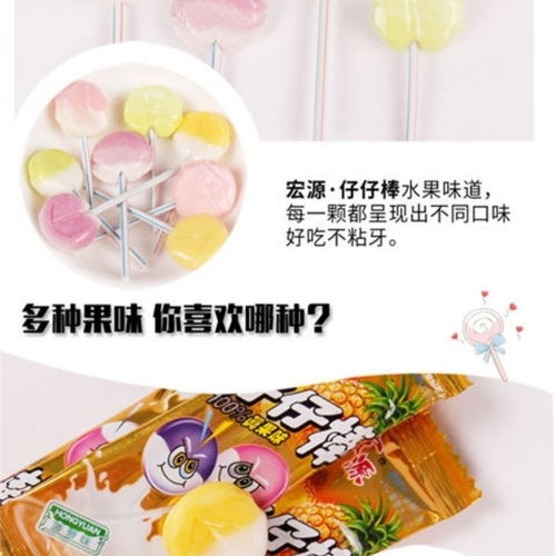 宏源糖果水果味棒棒糖批發高顏值網紅零食糖吃的喜糖年貨年貨