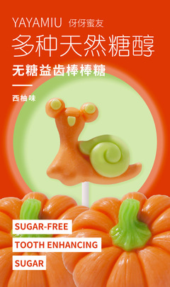 伢伢蜜友兒童無糖棒棒糖 無糖益齒配方安全健康